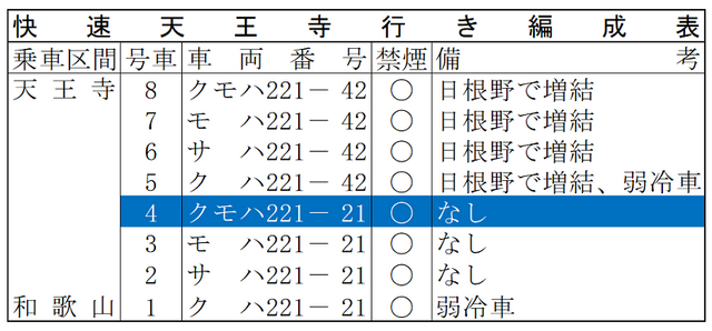 2005.3.4・5-9a.png