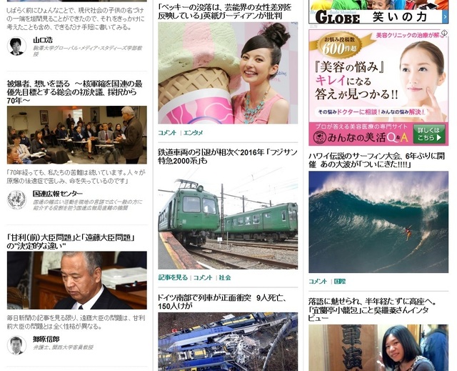 2016.2.10 ハフィントンポスト.jpg