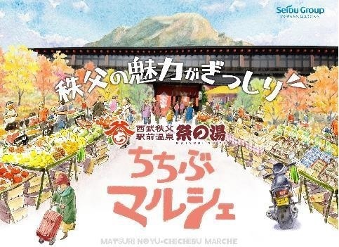 提供：西武鉄道