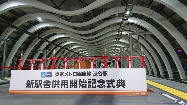 銀座線2代目渋谷駅