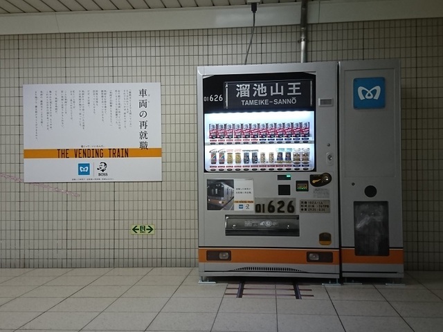 車両の再就職