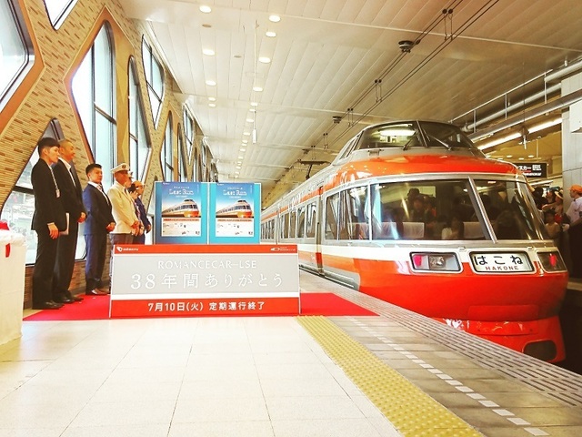小田急電鉄7000形LSE