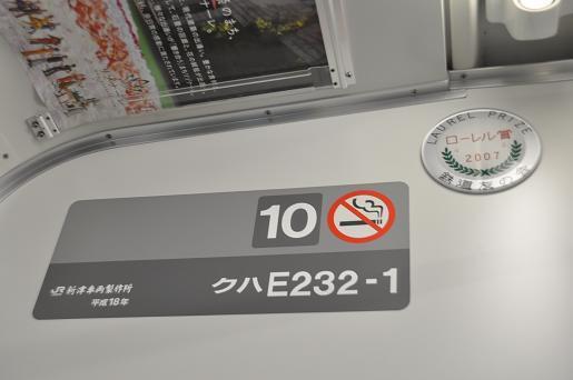 DSC_0600(次は四ツ谷)a.JPG