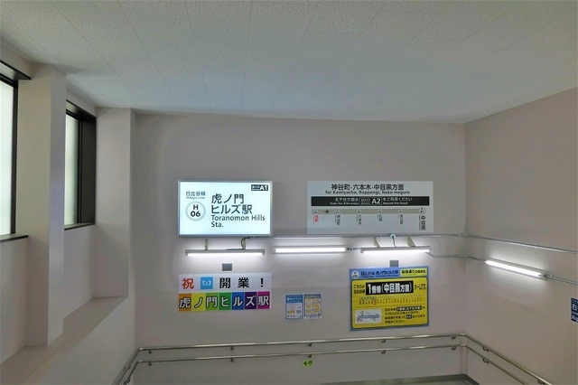 日比谷線虎ノ門ヒルズ駅初日