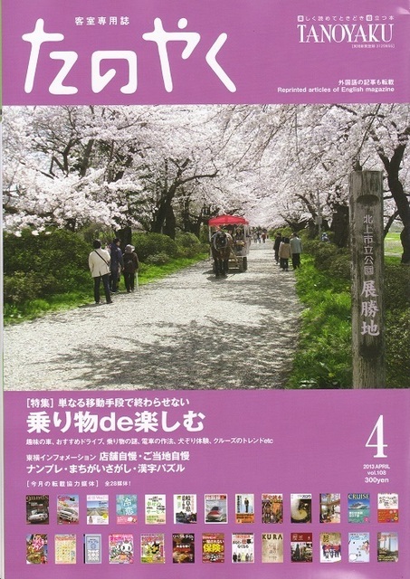 たのやくvol.108表紙.jpg