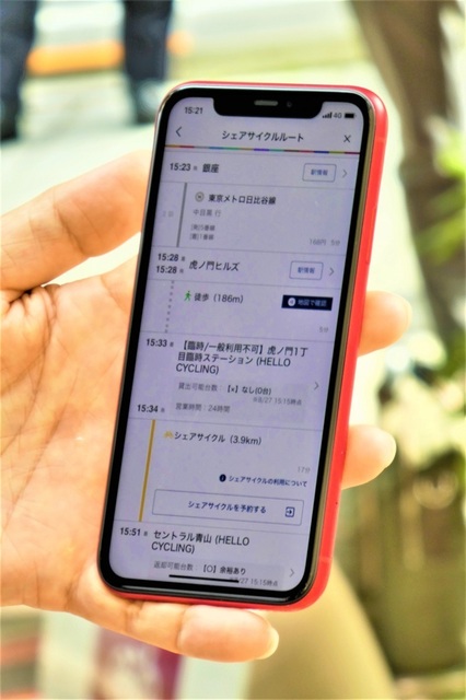 東京メトロ my！ アプリ